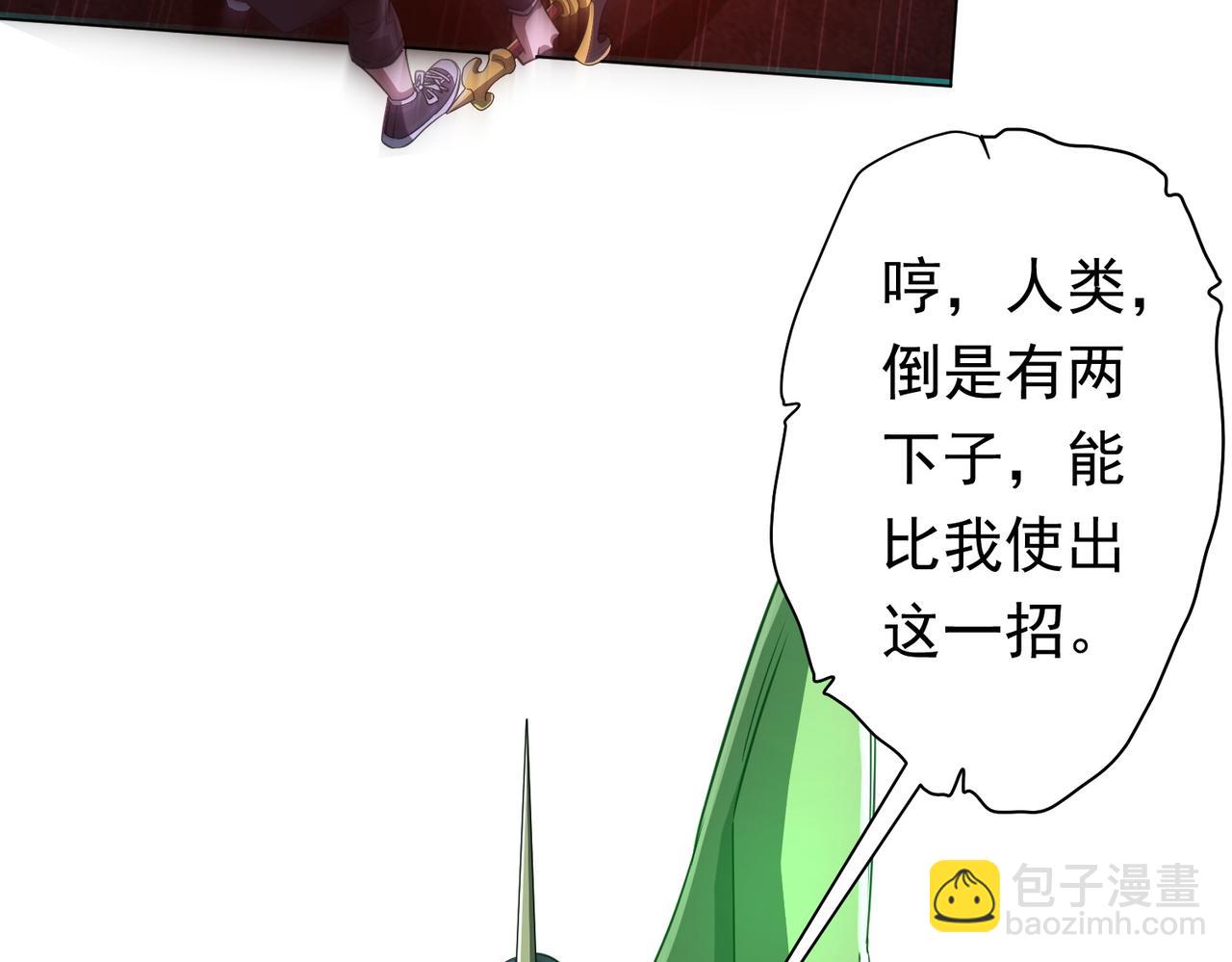 第39话 就这？恐怖的是林御！64