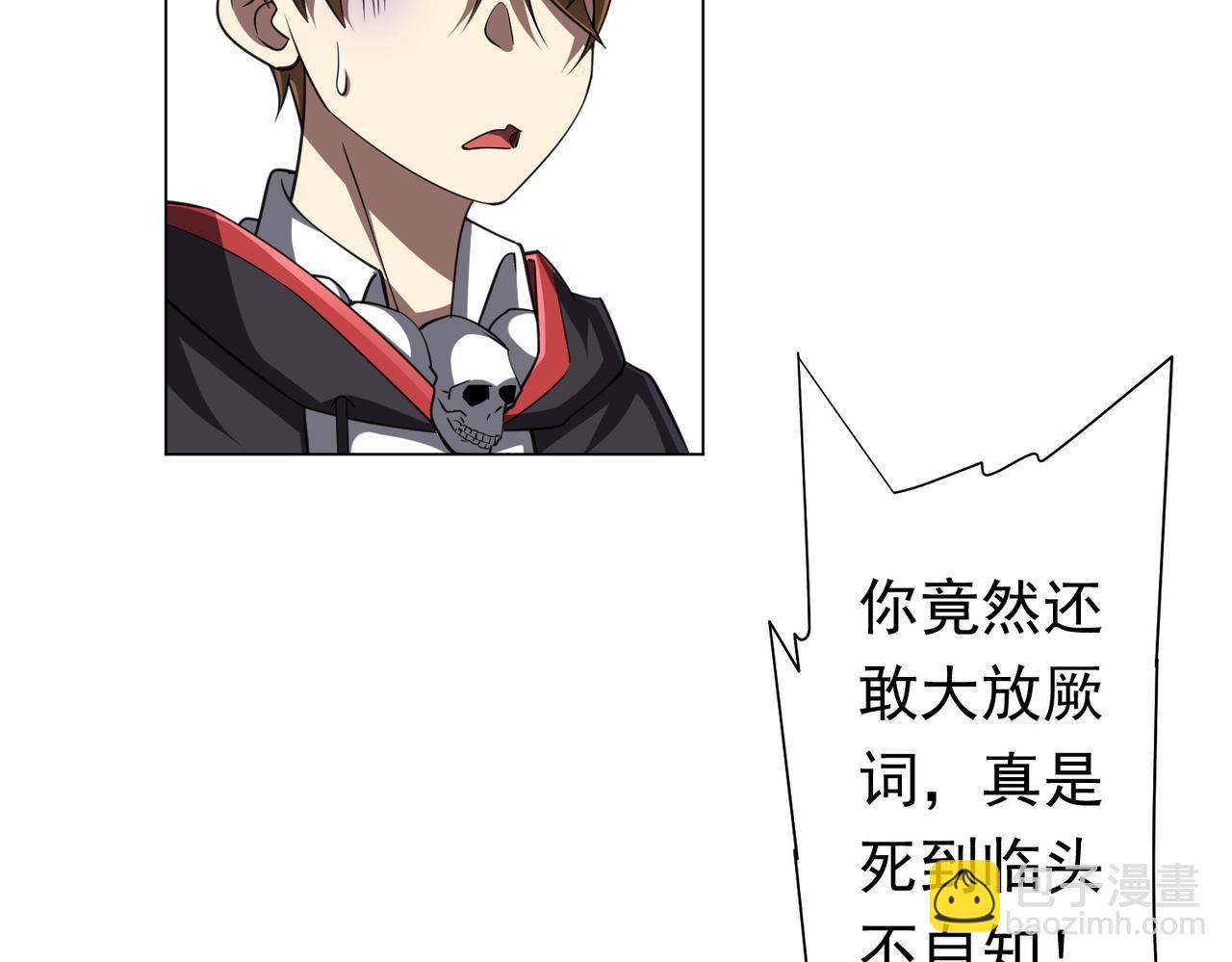 第39话 就这？恐怖的是林御！80