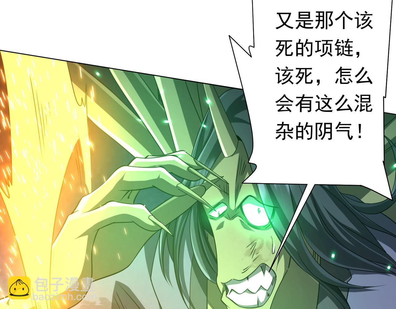 第39话 就这？恐怖的是林御！90