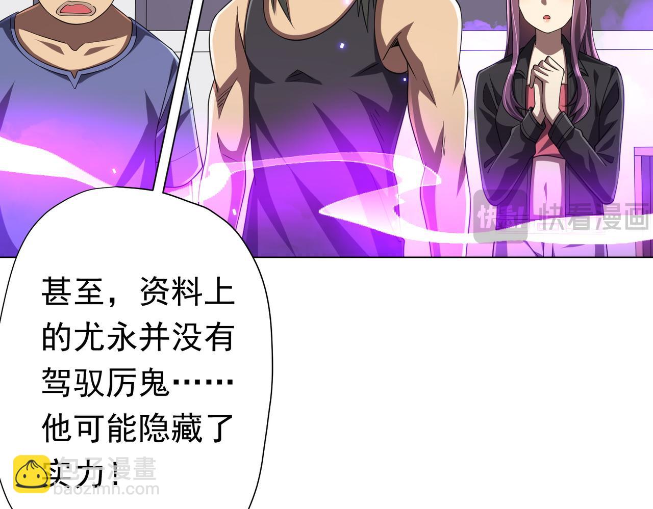 第49话 破解规律106