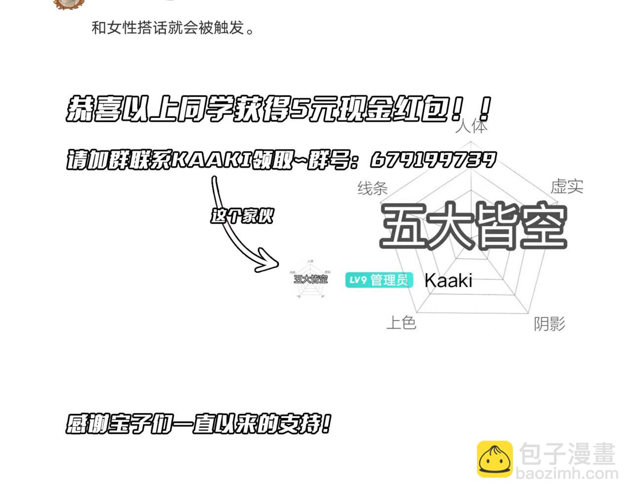 第49话 破解规律138