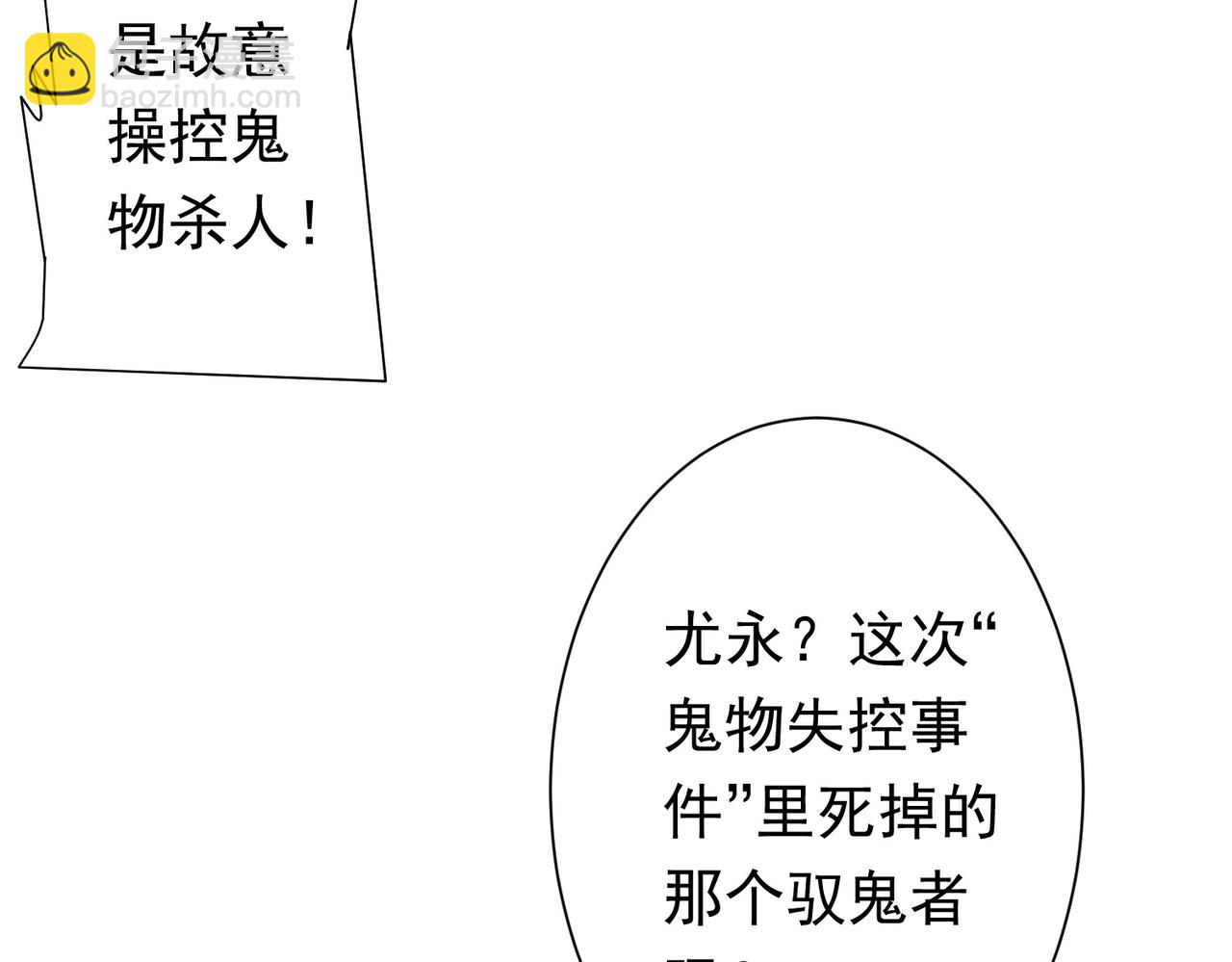 第49话 破解规律47