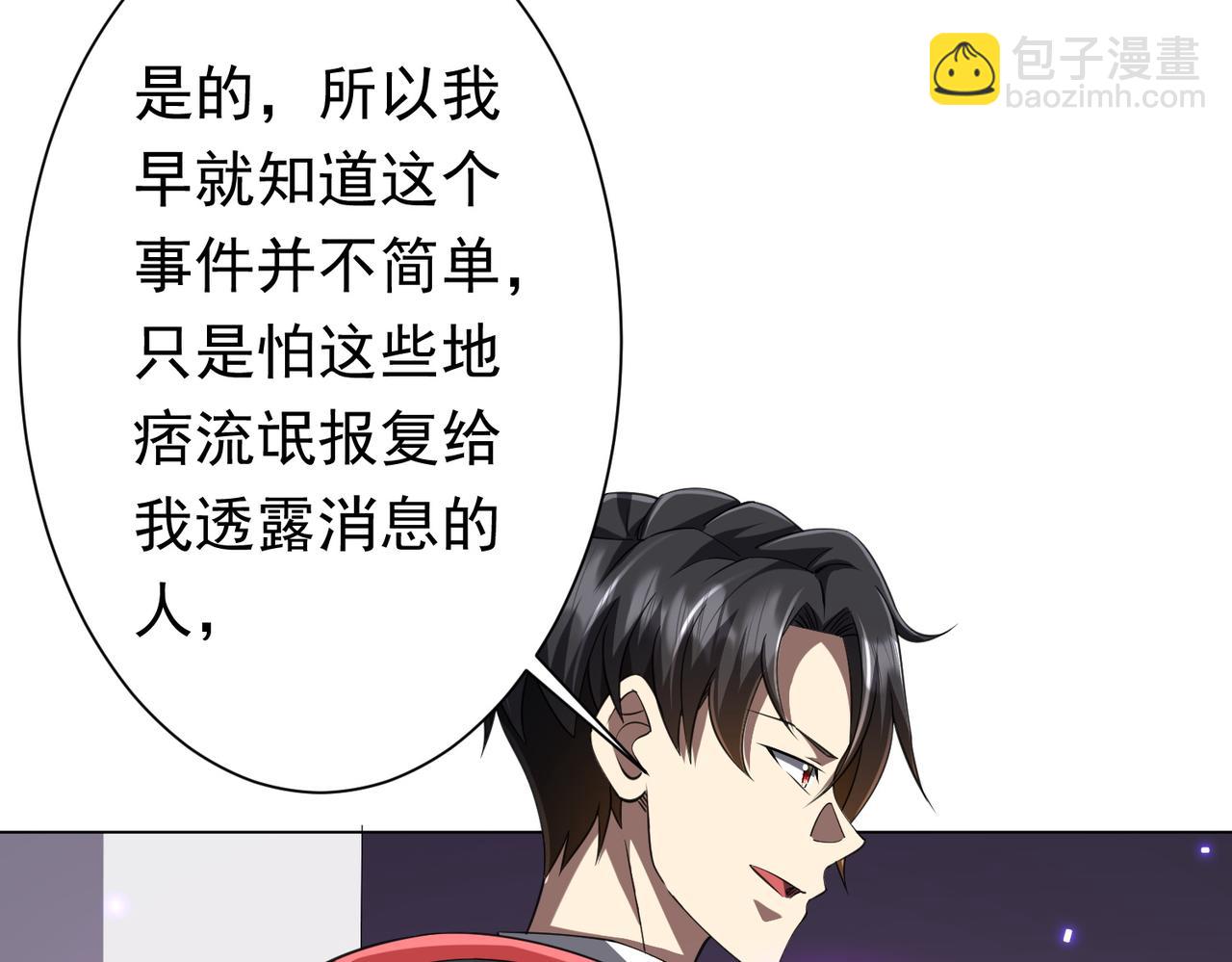 第49话 破解规律67
