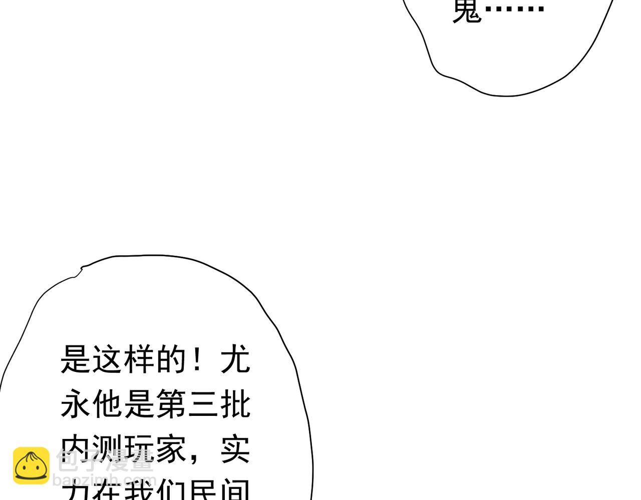 第49话 破解规律76