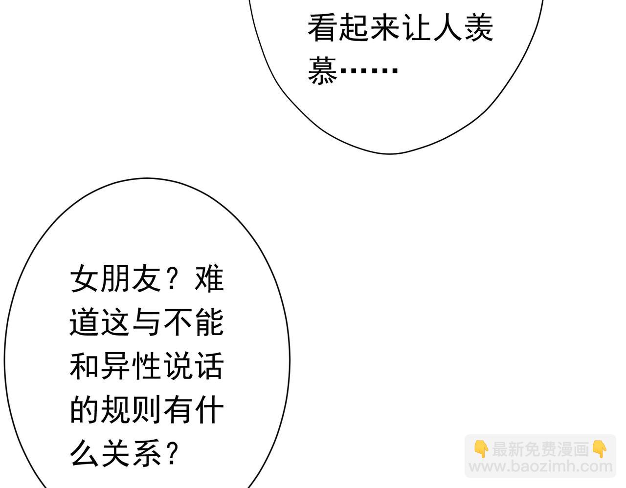 第49话 破解规律82