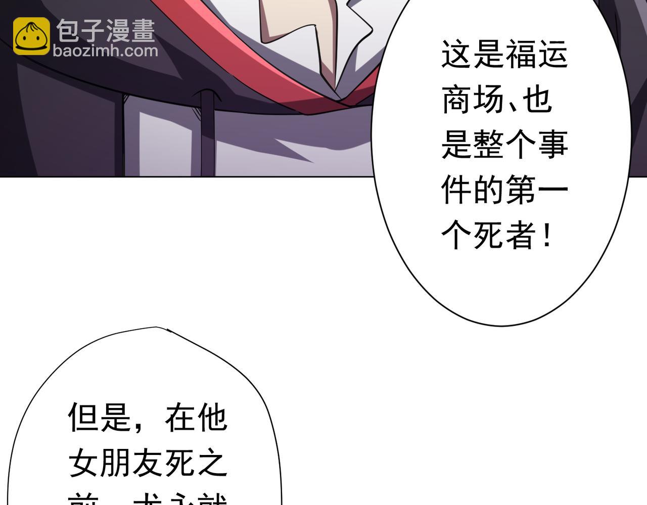 第49话 破解规律94