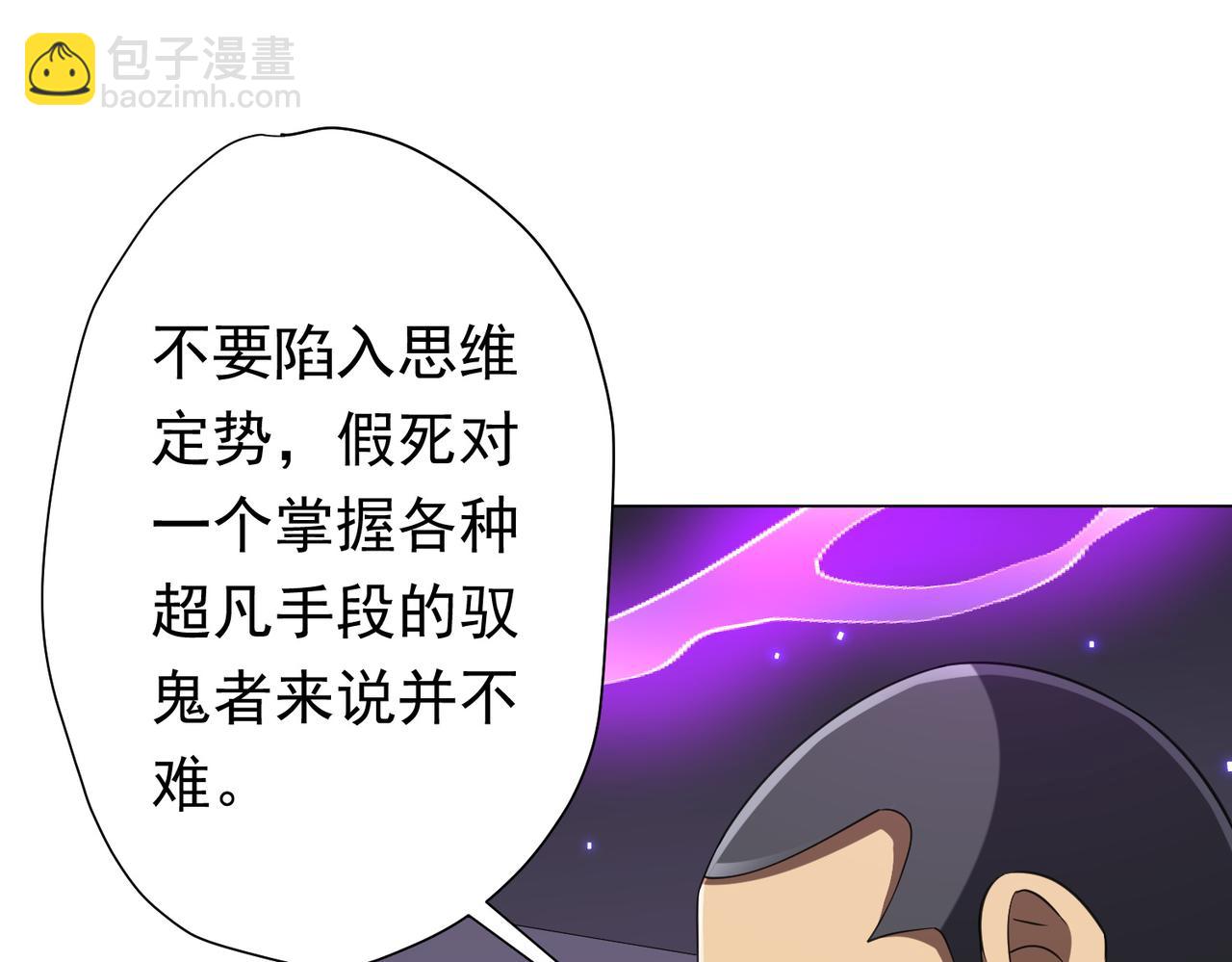 第49话 破解规律98