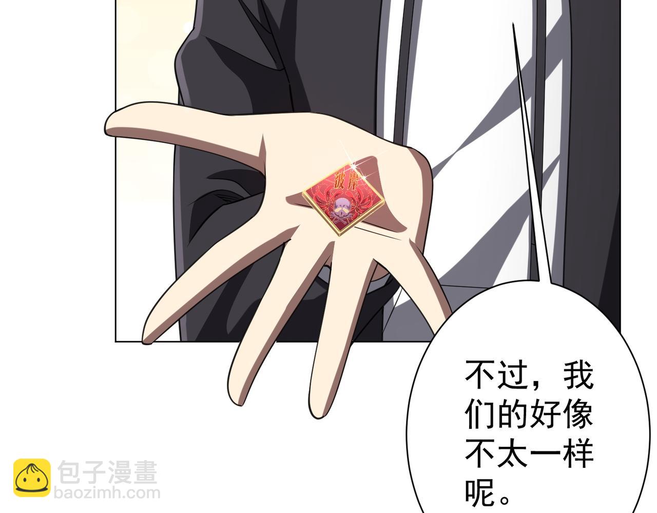 第53话 装到顶头上司眼前了！118