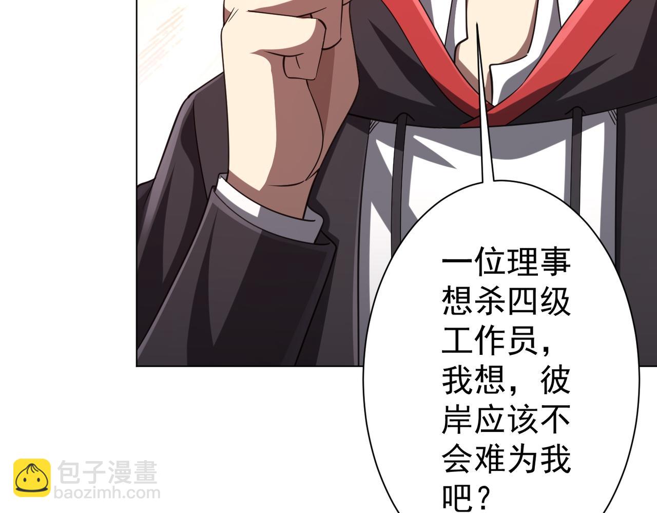 第53话 装到顶头上司眼前了！124