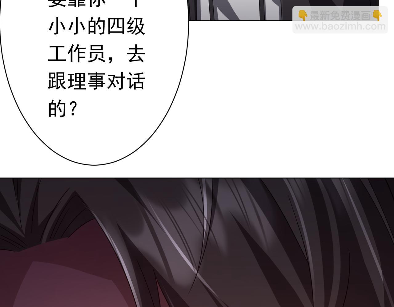 第53话 装到顶头上司眼前了！137