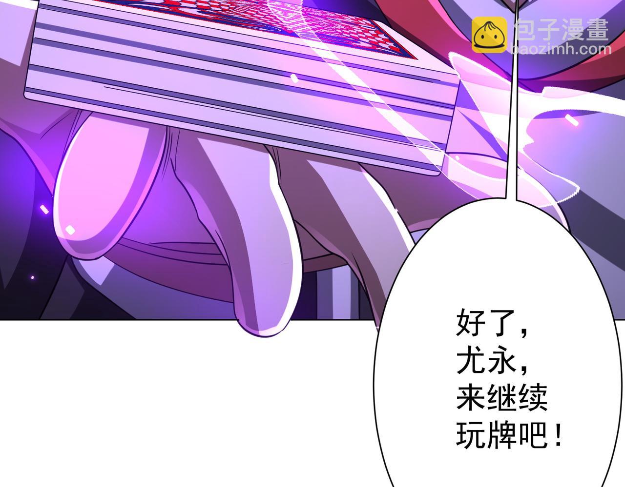 第53话 装到顶头上司眼前了！147