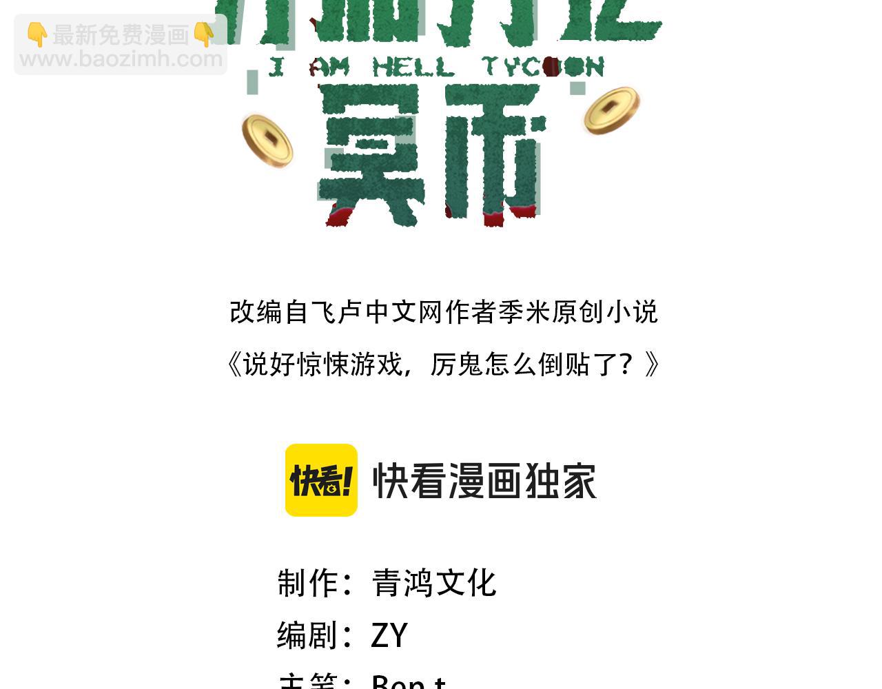 第53话 装到顶头上司眼前了！2