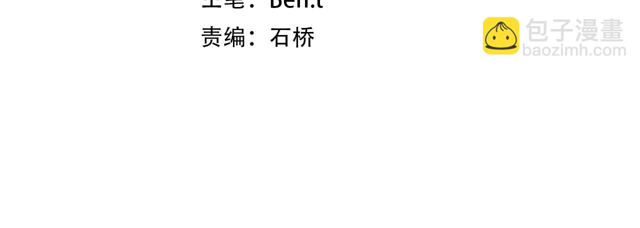 第53话 装到顶头上司眼前了！3