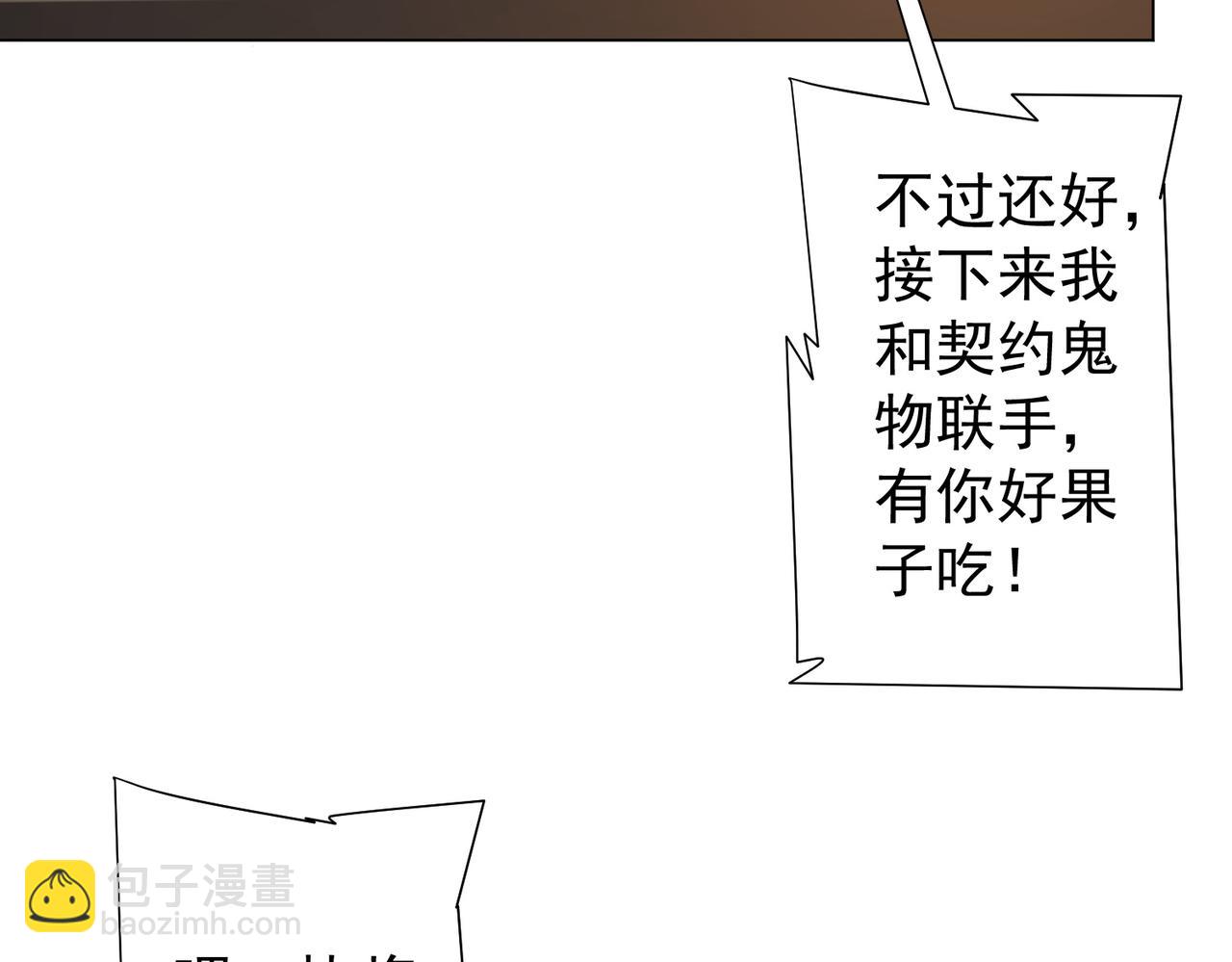 第53话 装到顶头上司眼前了！57