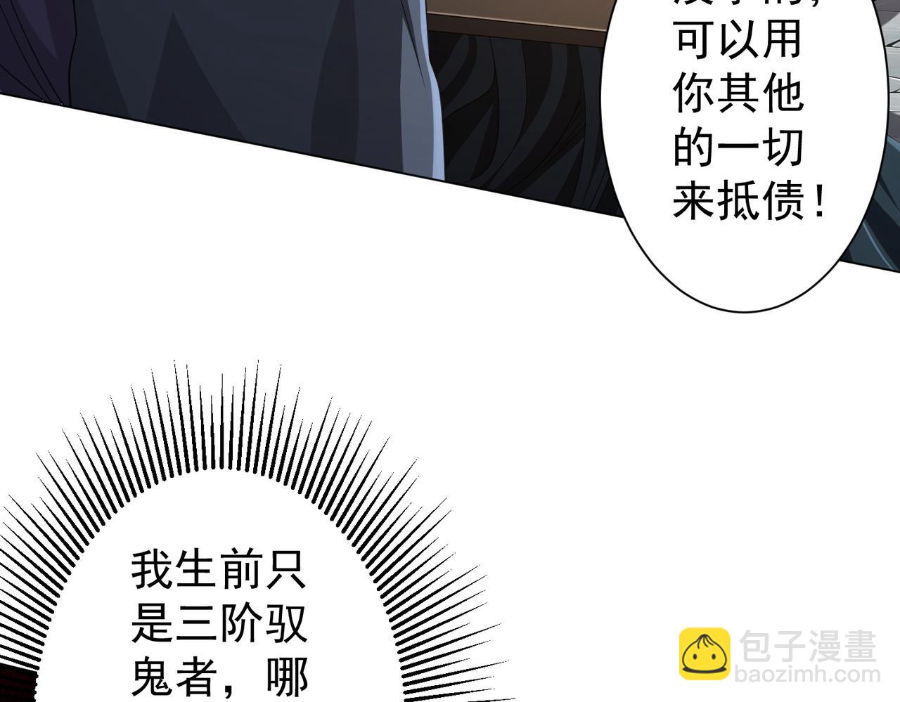 第53话 装到顶头上司眼前了！81