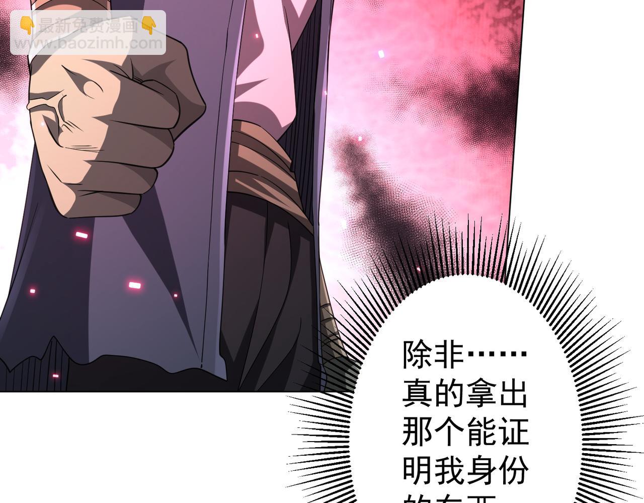 第53话 装到顶头上司眼前了！83