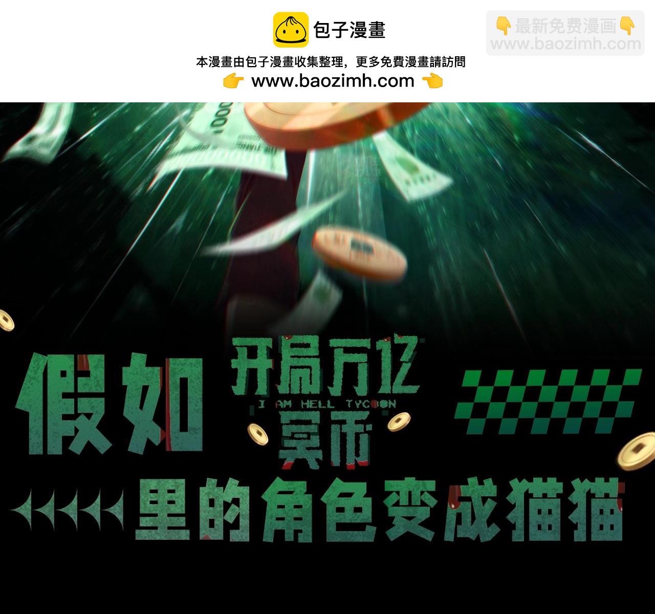 第二期 假如大家变成猫猫1