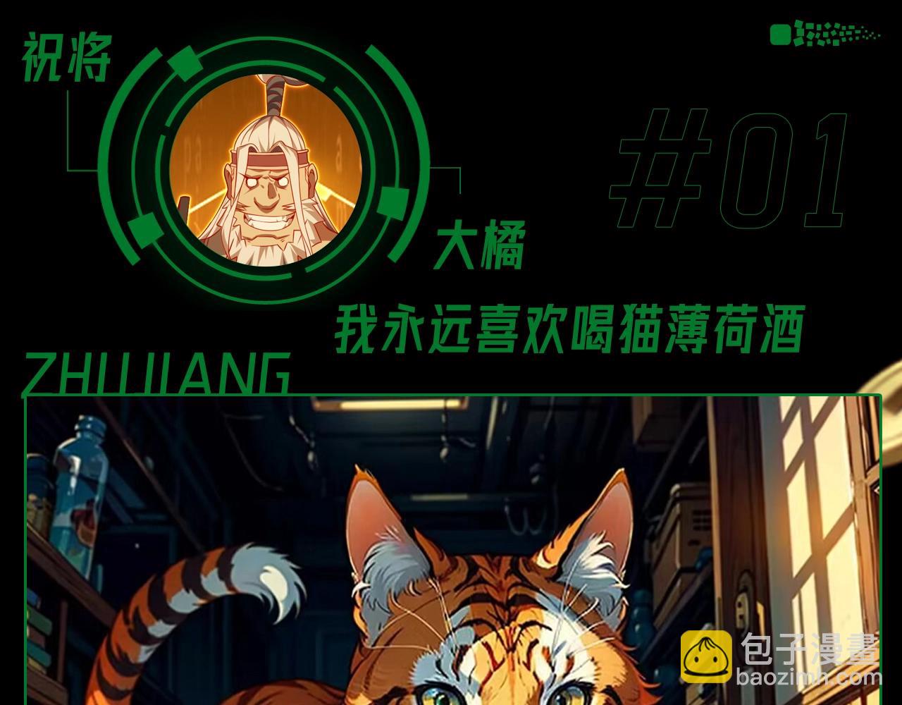 第二期 假如大家变成猫猫2