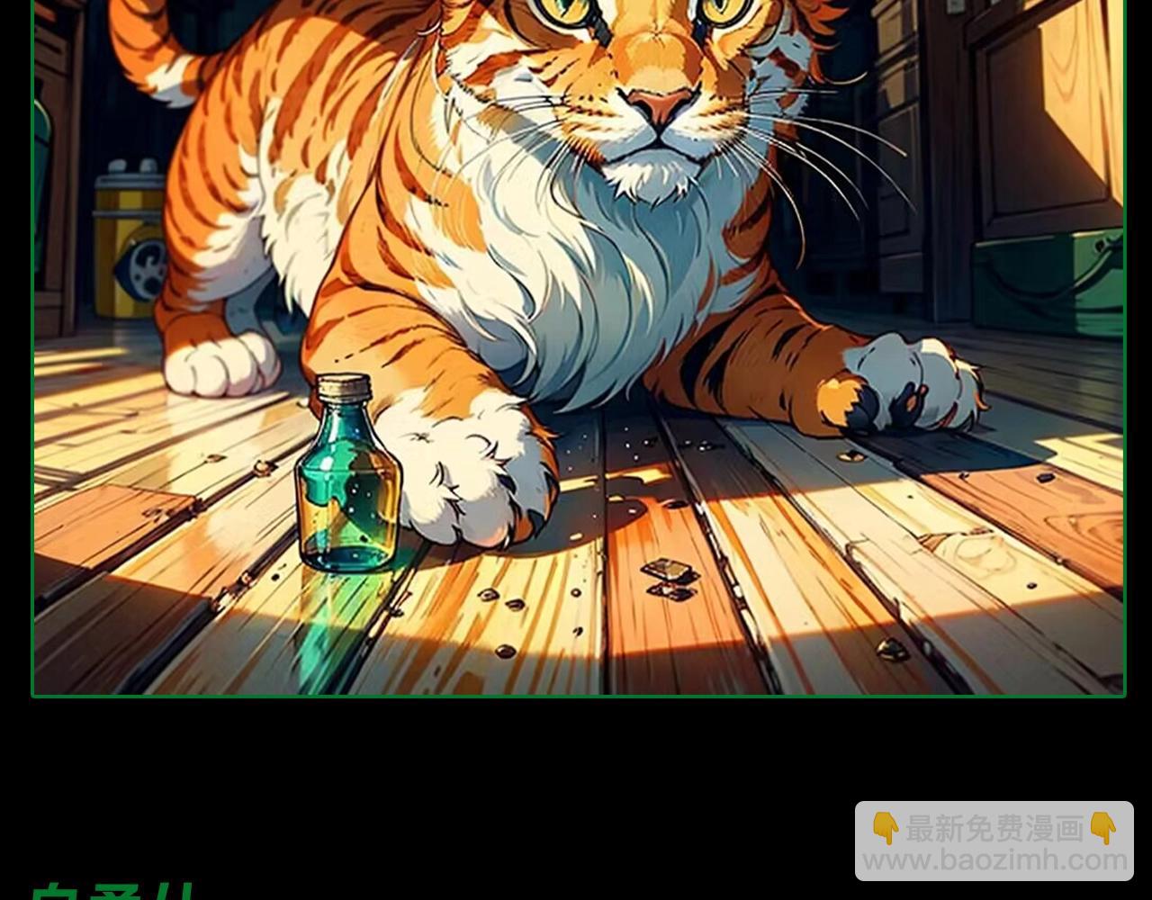 第二期 假如大家变成猫猫3