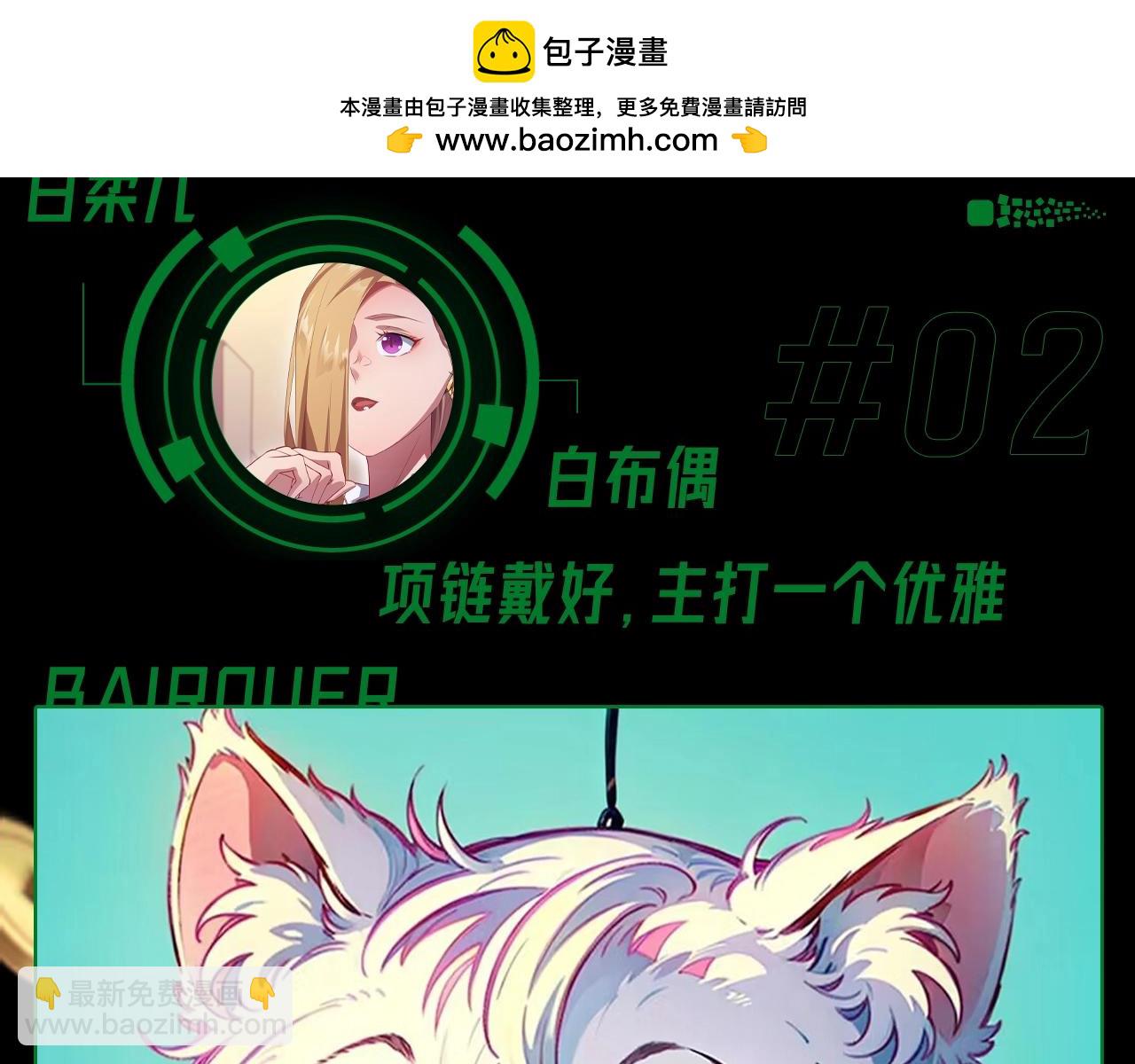 第二期 假如大家变成猫猫4