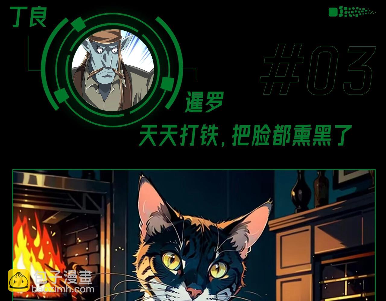 第二期 假如大家变成猫猫6