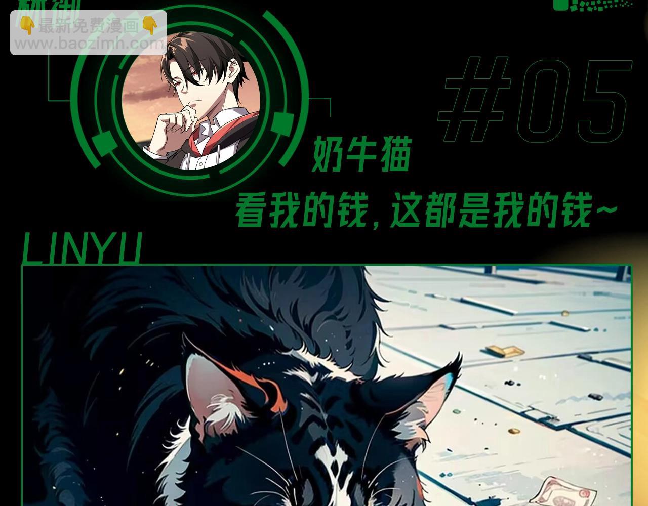 第二期 假如大家变成猫猫8