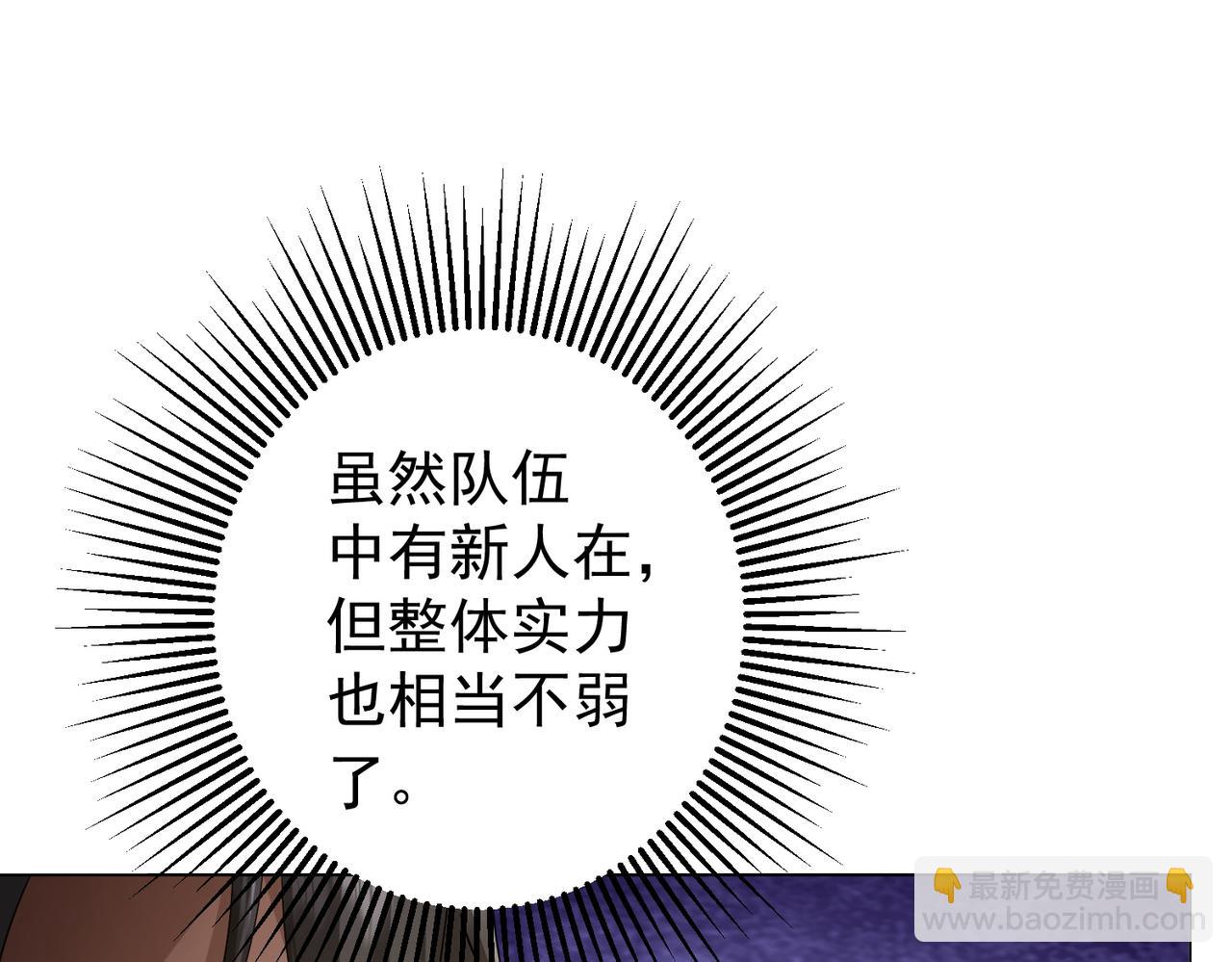 第58话 组队预知副本！100
