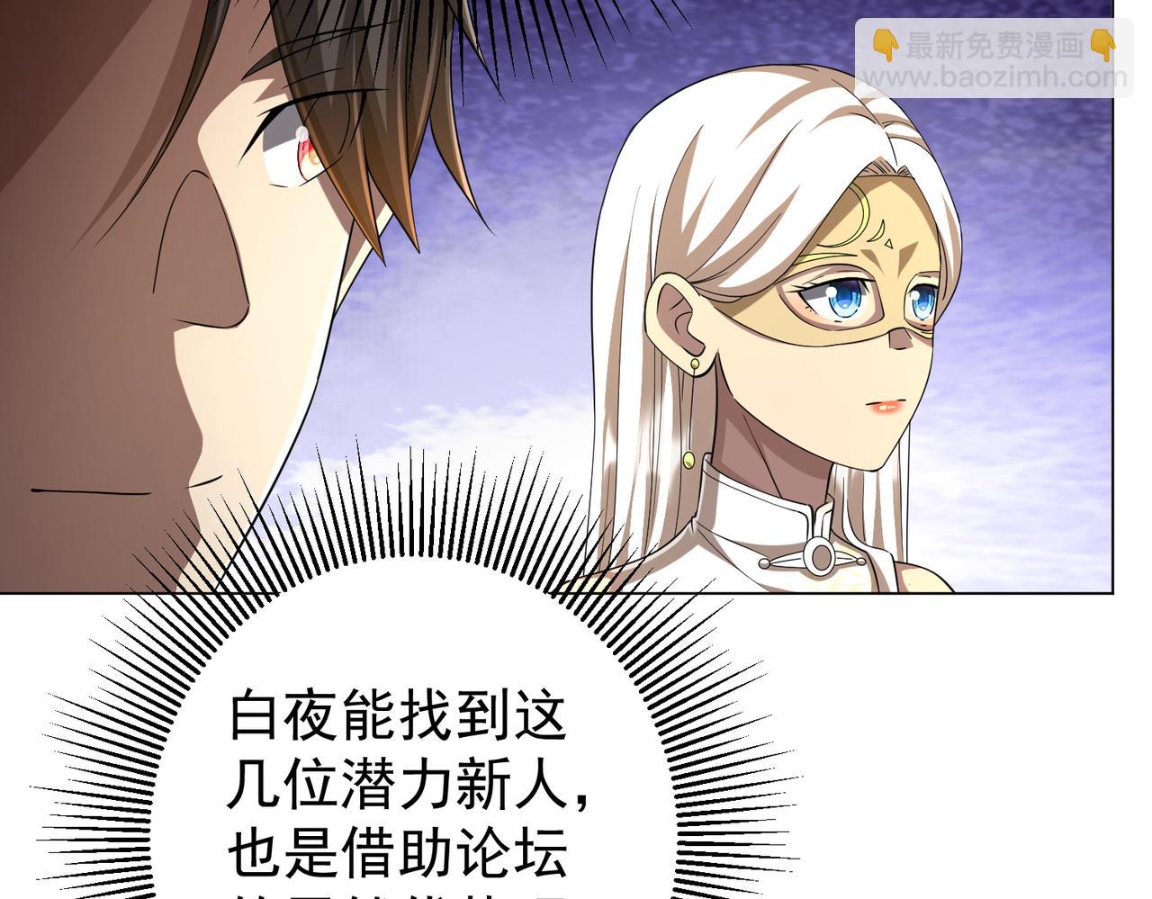 第58话 组队预知副本！101