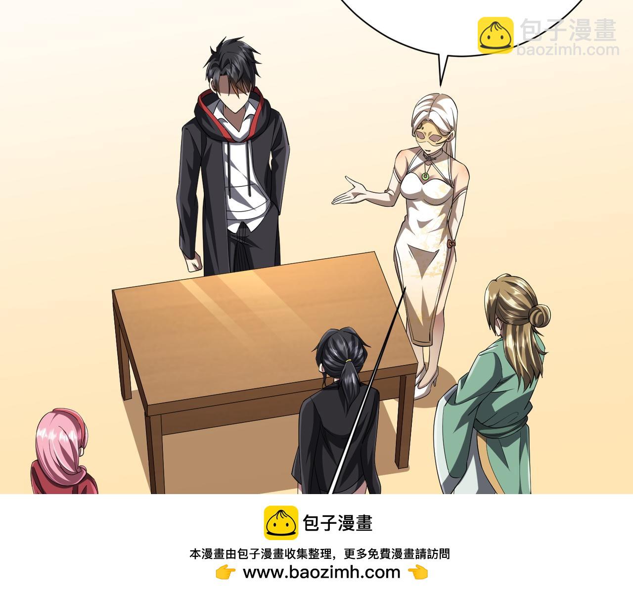 第58话 组队预知副本！103
