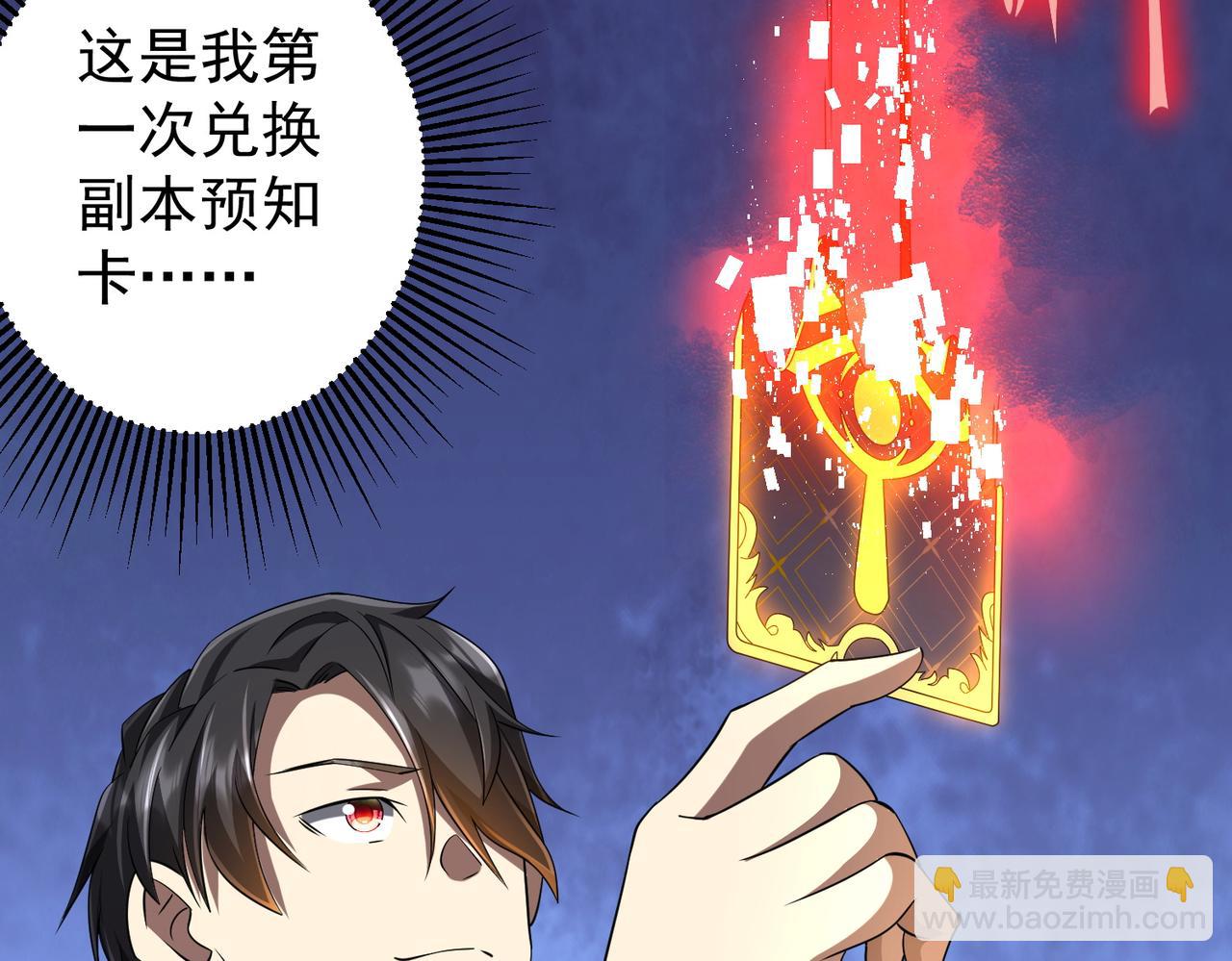 第58话 组队预知副本！110