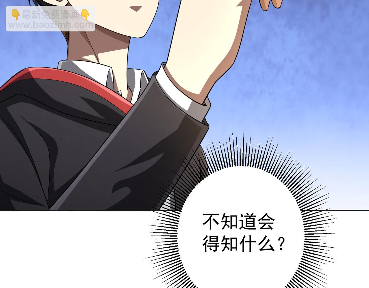 第58话 组队预知副本！111