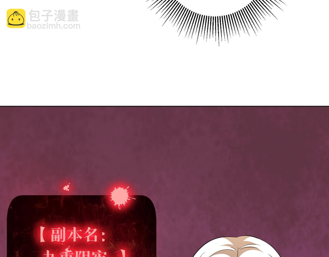 第58话 组队预知副本！112