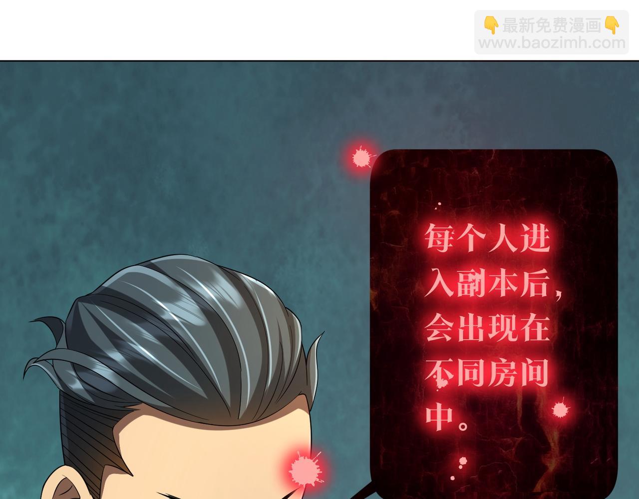 第58话 组队预知副本！115