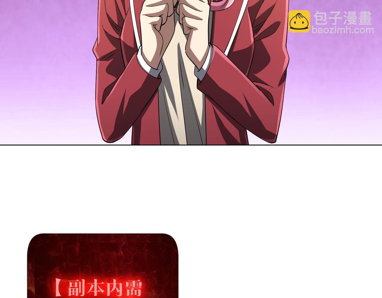第58话 组队预知副本！121