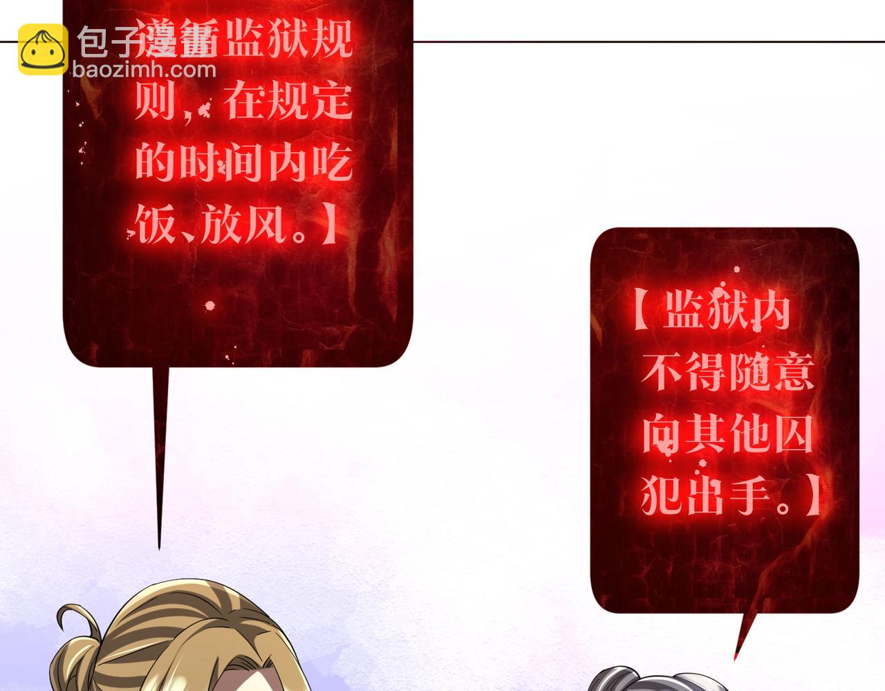 第58话 组队预知副本！122