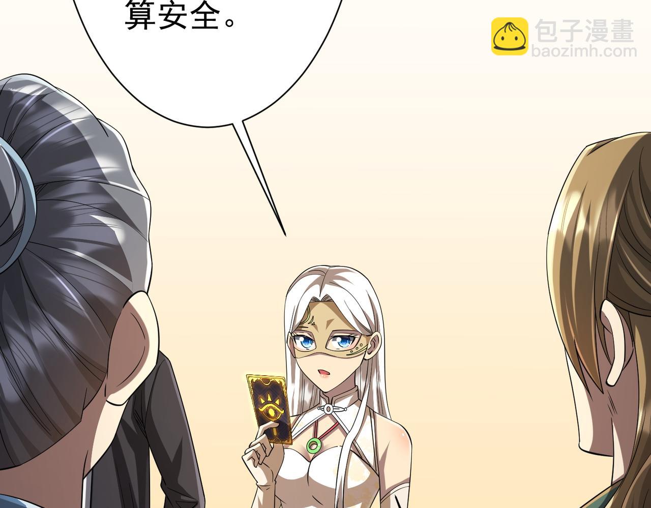 第58话 组队预知副本！125