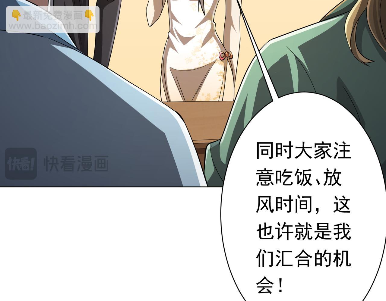 第58话 组队预知副本！126
