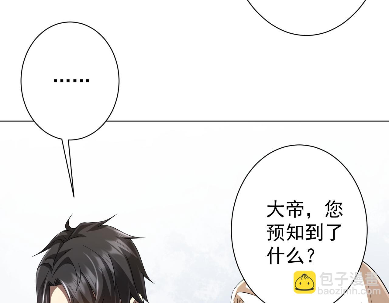 第58话 组队预知副本！127