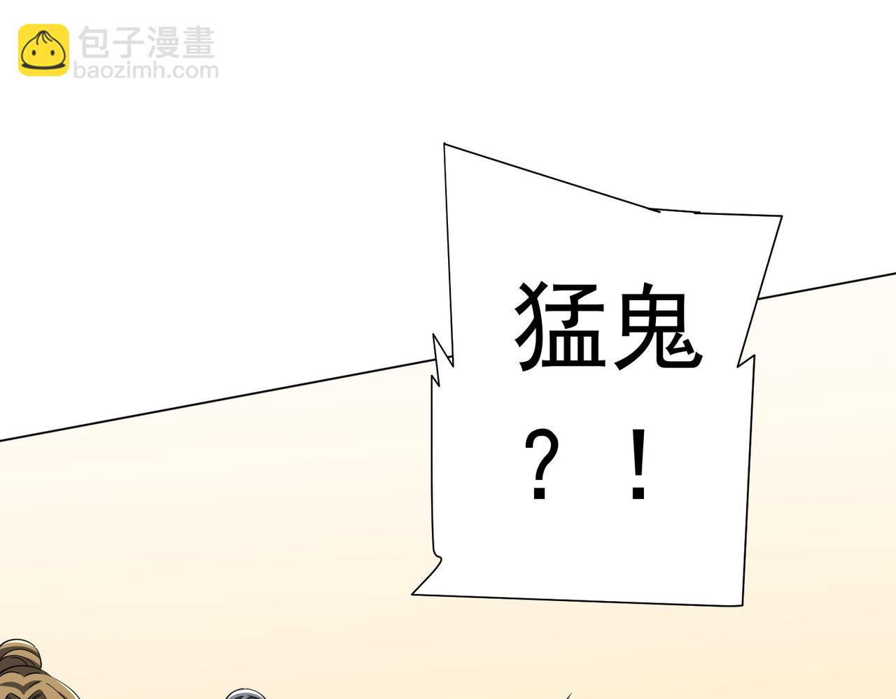 第58话 组队预知副本！133
