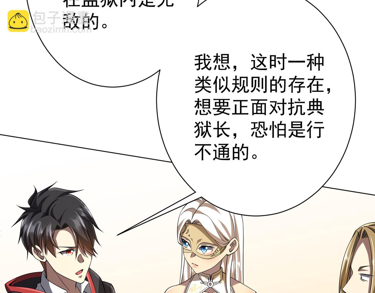 第58话 组队预知副本！139