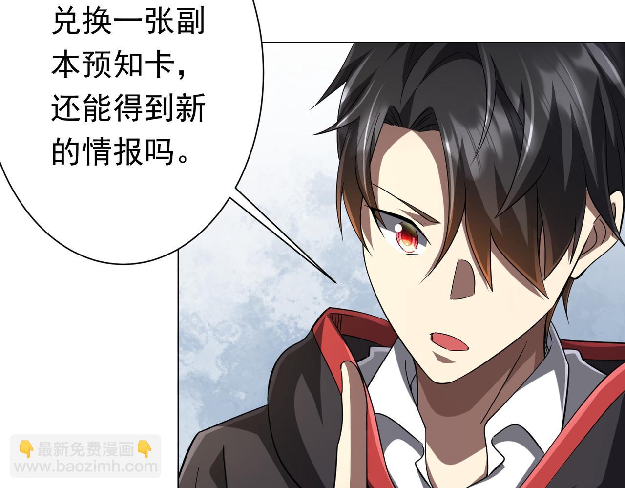 第58话 组队预知副本！14