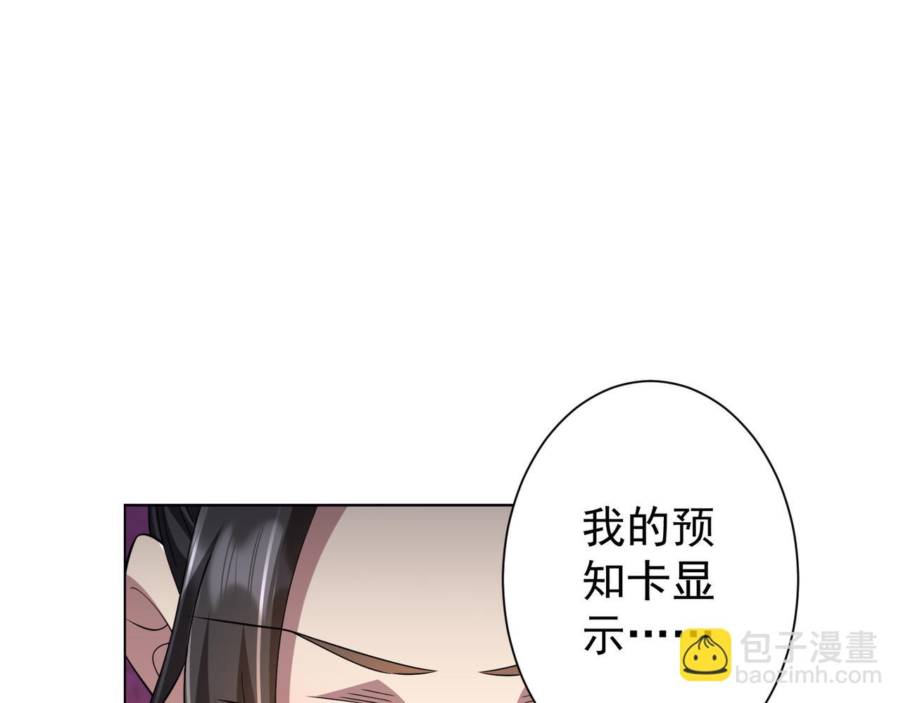 第58话 组队预知副本！143