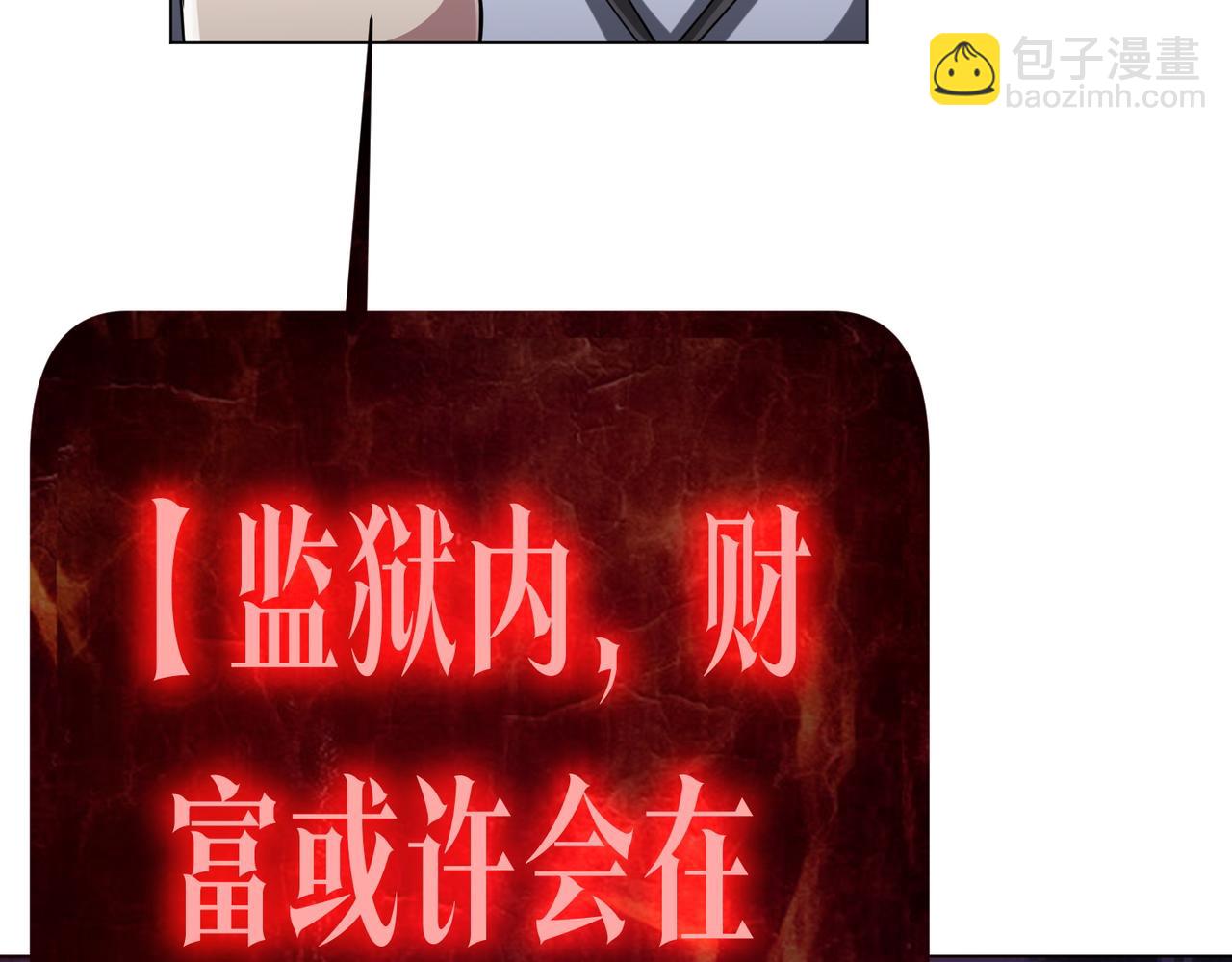 第58话 组队预知副本！145
