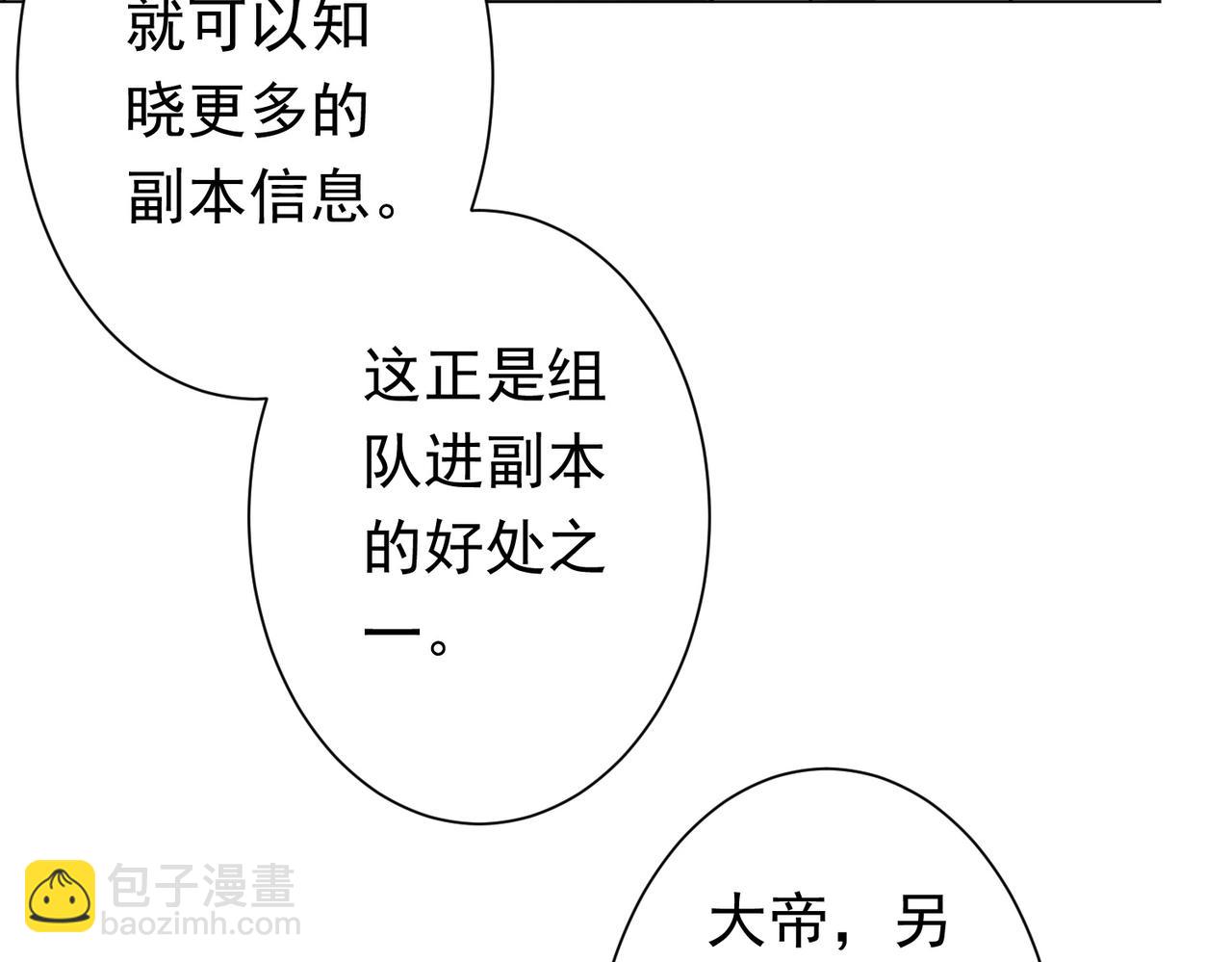 第58话 组队预知副本！18