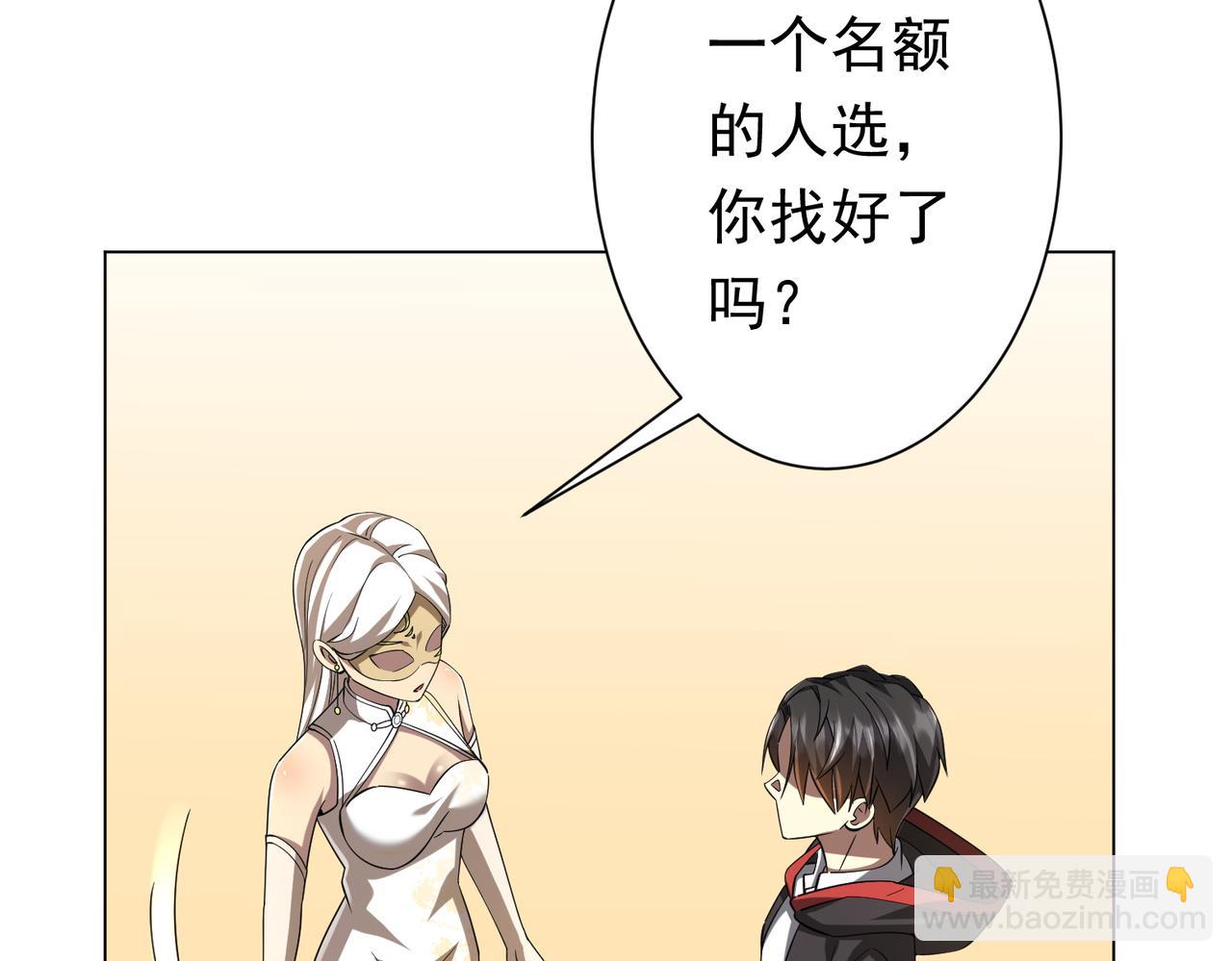 第58话 组队预知副本！19