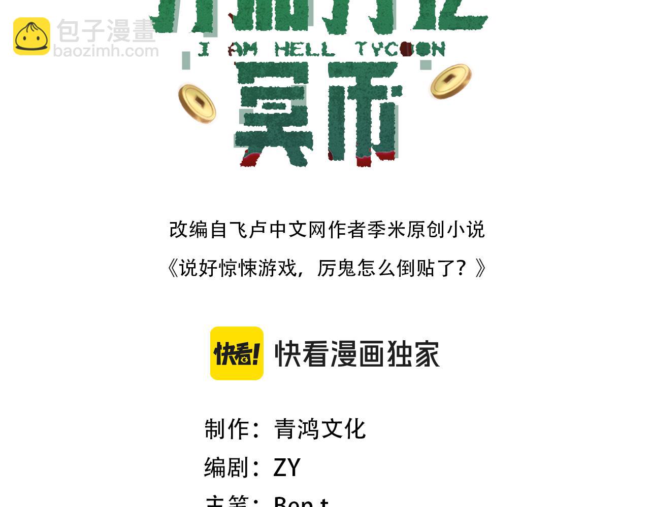 第58话 组队预知副本！2