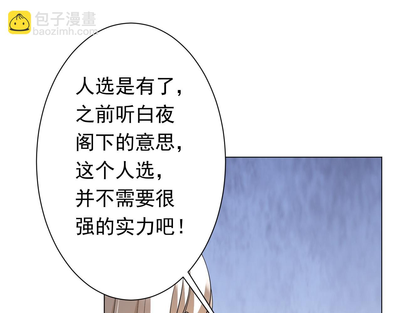 第58话 组队预知副本！22