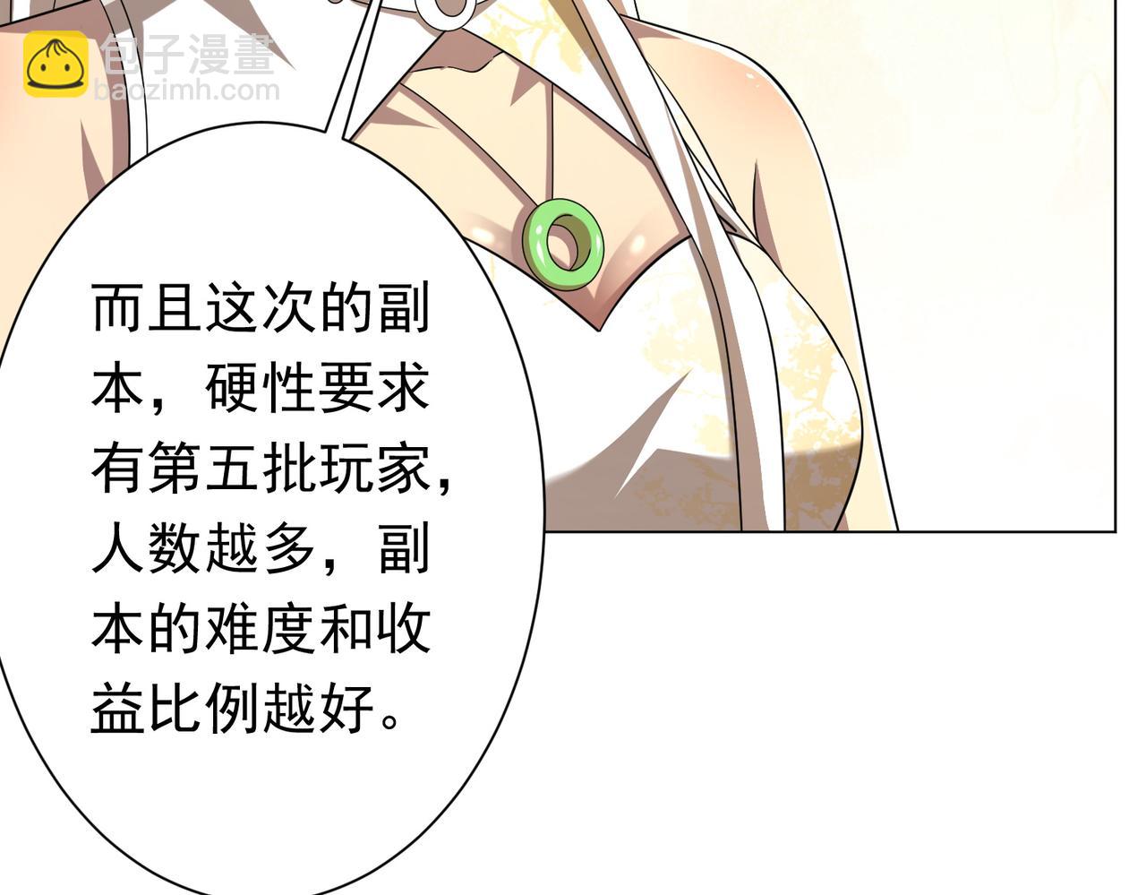 第58话 组队预知副本！26