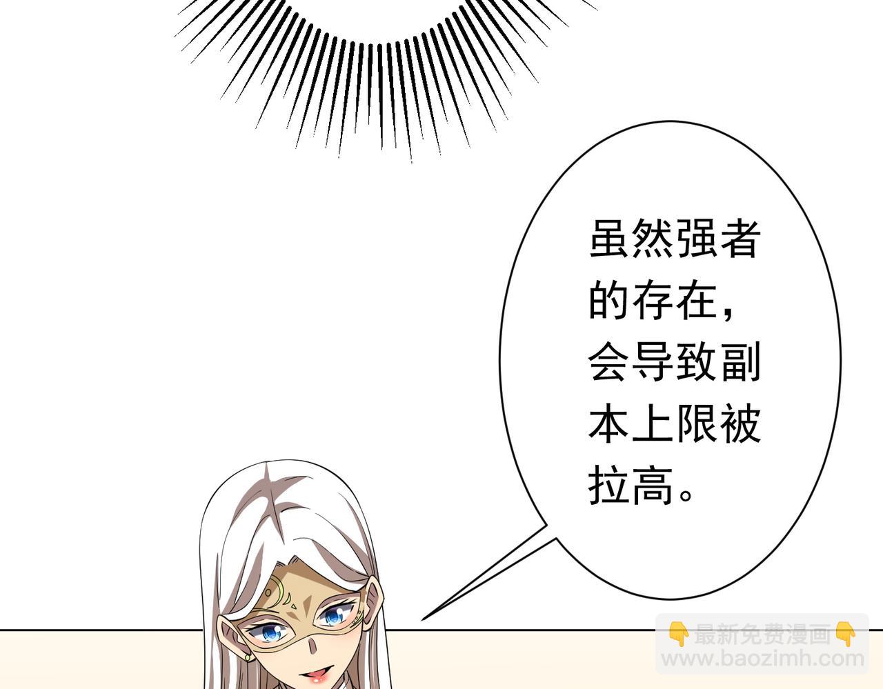 第58话 组队预知副本！29