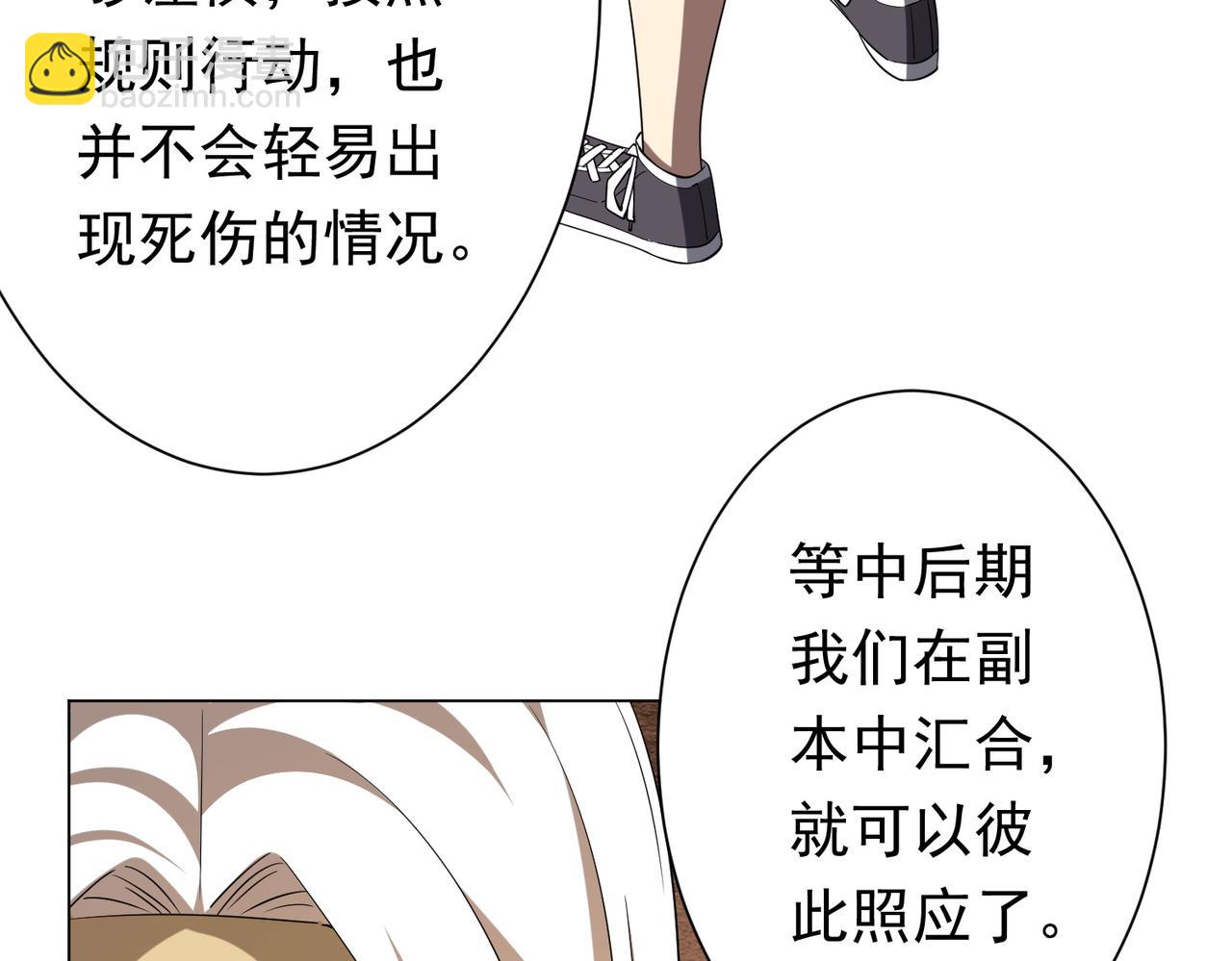 第58话 组队预知副本！32